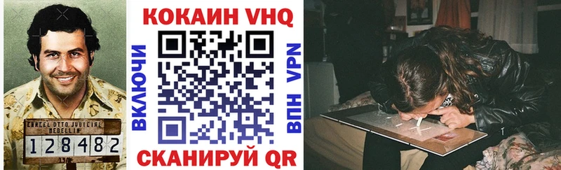 Кокаин 97%  Кола 