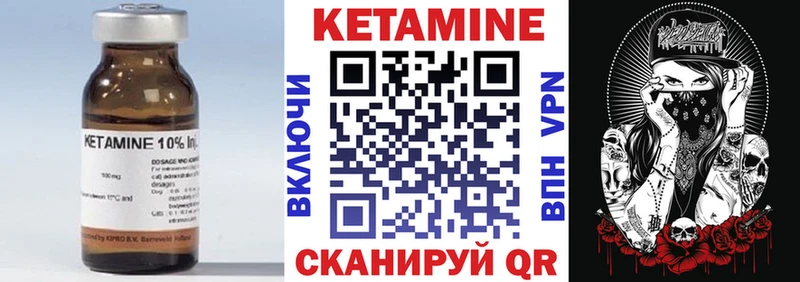 КЕТАМИН ketamine  Кола 