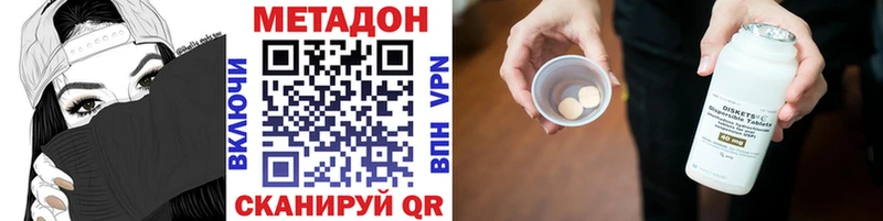 цены наркотик  Кола  mega ссылка  МЕТАДОН methadone 